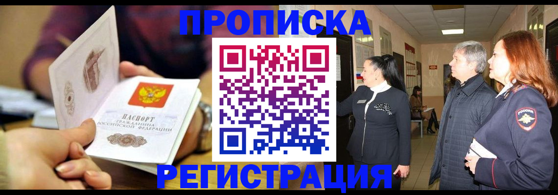 регистрация для школы в Светлогорске