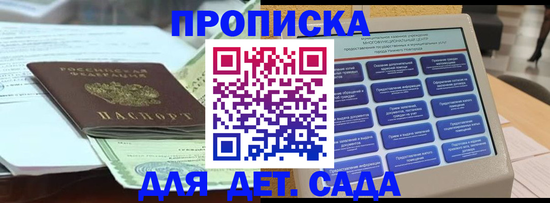 прописка для кредита в Светлогорске