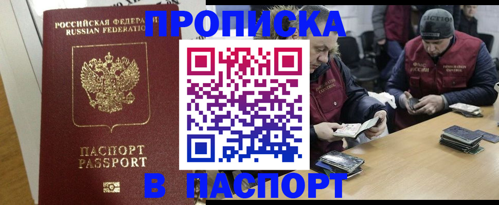 прописка для кредита в Светлогорске