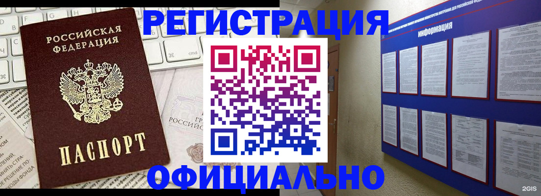 временная регистрация госуслуги в Светлогорске