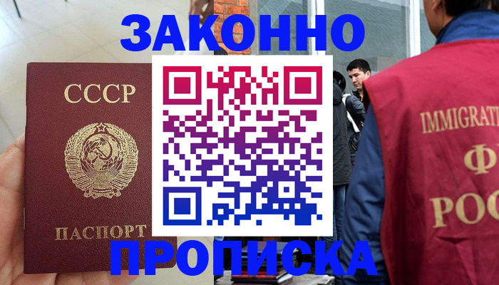 пропишу в квартире в Светлогорске