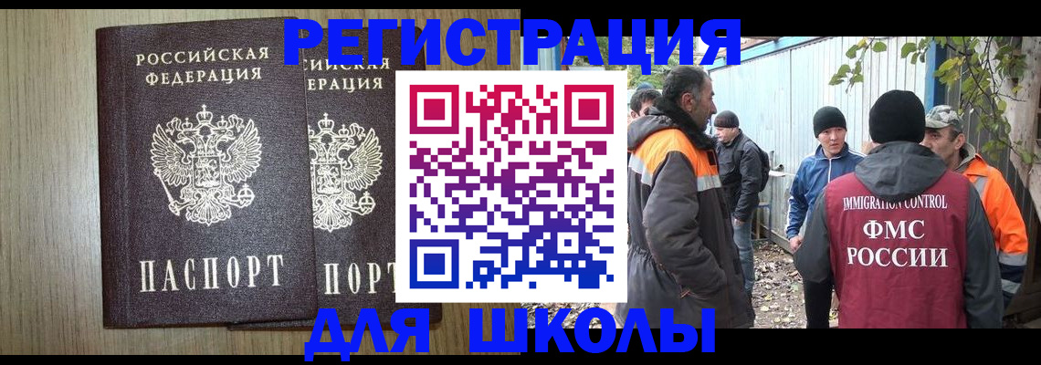 где прописаться в Светлогорске